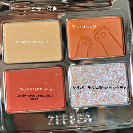 アニマルアイシャドウ(4シェード)/ZEESEA/アイシャドウパレットを使ったクチコミ(3枚目)