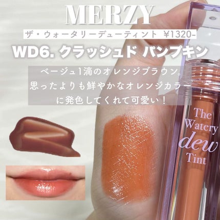 ザ ウォータリーデューティント/MERZY/リップティントを使ったクチコミ(3枚目)