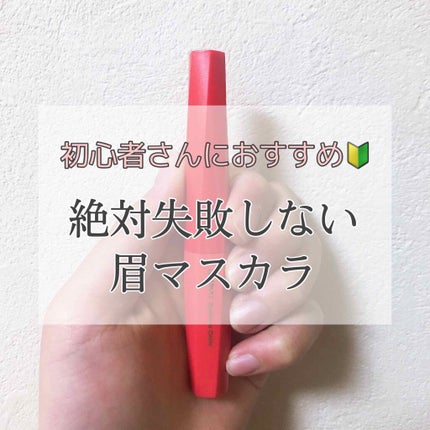 フィルム眉カラー/デジャヴュ/眉マスカラを使ったクチコミ(1枚目)