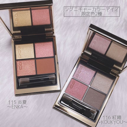シグニチャー カラー アイズ/SUQQU/アイシャドウパレットを使ったクチコミ(3枚目)