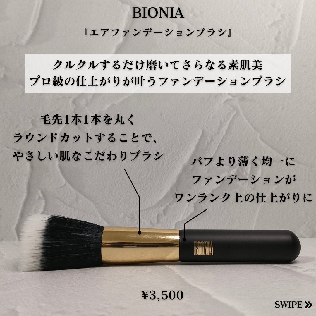 BIONIA コレクティングコンシーラー/コラリッチ/コンシーラーを使ったクチコミ(4枚目)