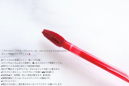 ブラーホイップド リップティント /SO GLAM/リップティントを使ったクチコミ(3枚目)