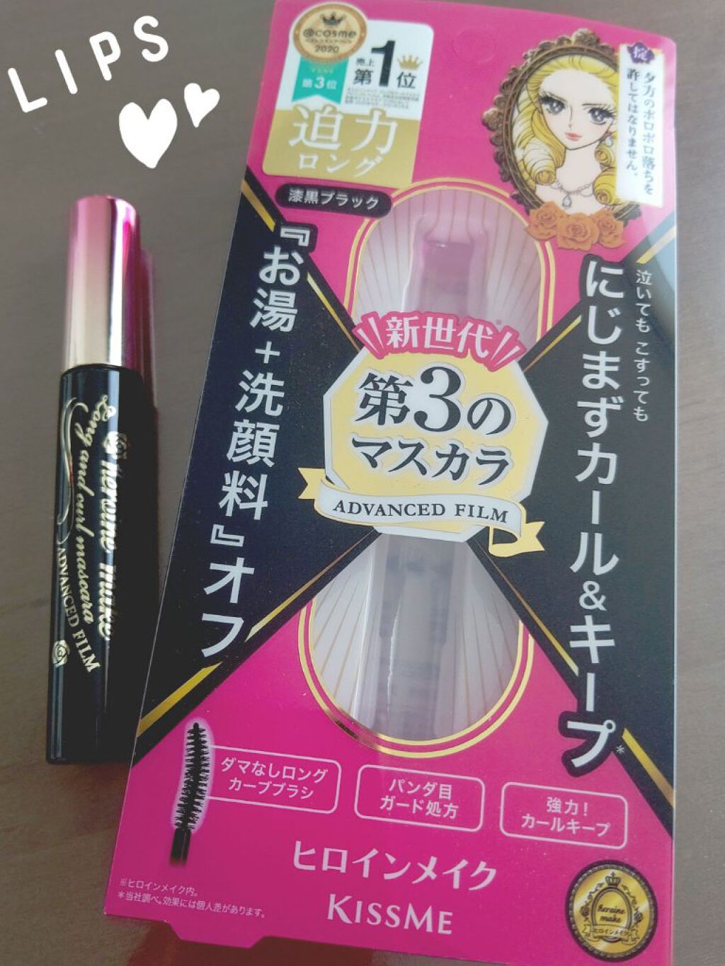 ロング&カールマスカラ アドバンストフィルム/ヒロインメイク/マスカラを使ったクチコミ(1枚目)