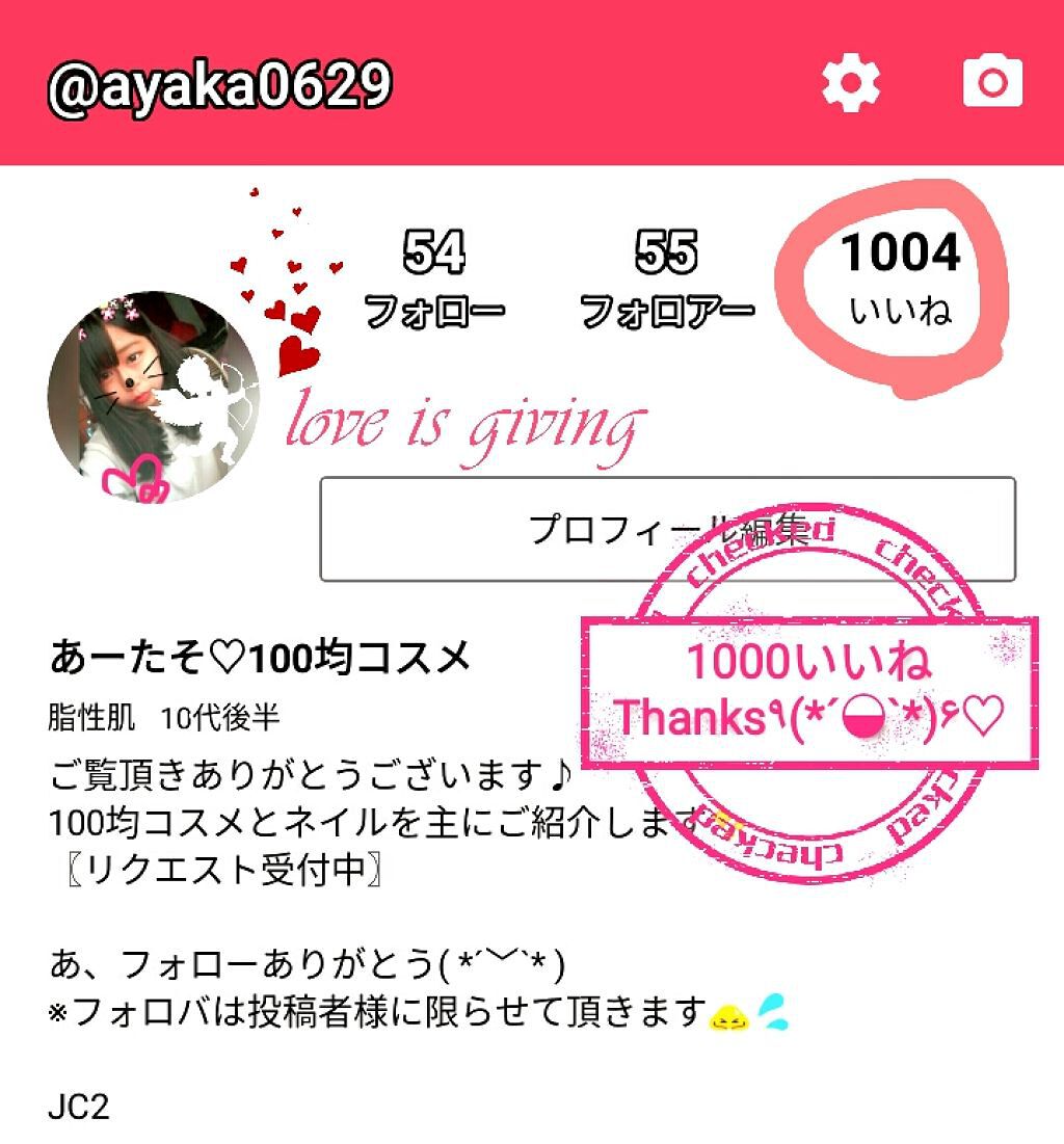 あーたそ♡100均コスメ on LIPS 「【1000いいねありがとうございます😊💕】コンバンハー(´∀..」(1枚目)