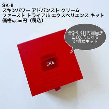 スキンパワー アドバンスト クリーム/SK-II/フェイスクリームを使ったクチコミ（2枚目）