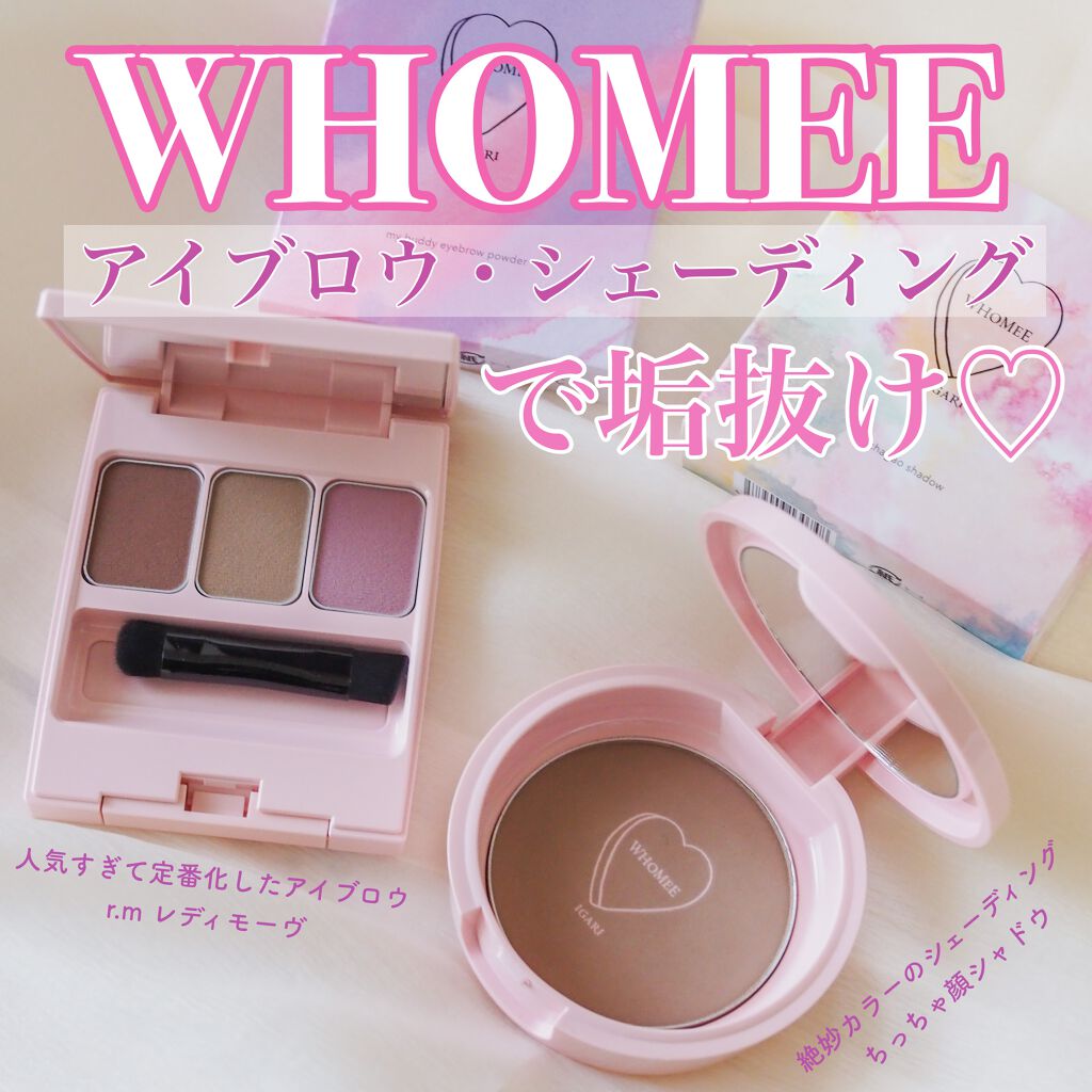 フーミー ちっちゃ顔シャドウ/WHOMEE/シェーディングを使ったクチコミ（1枚目）