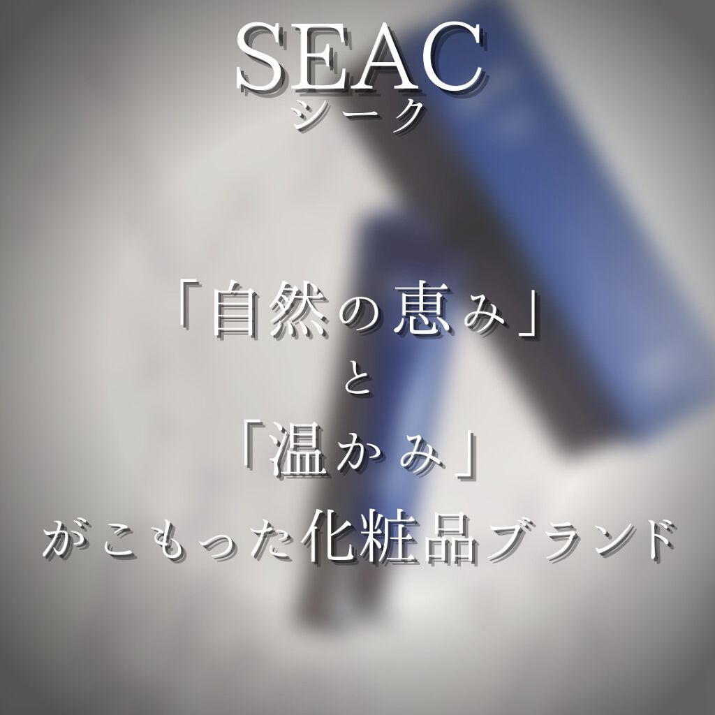 シワ改善クリームプレミアム/SEAC/アイケア・アイクリームを使ったクチコミ(2枚目)