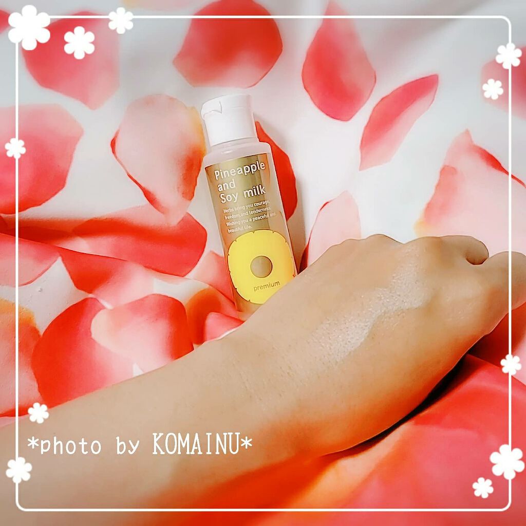 パイナップル豆乳ローションプレミアム/鈴木ハーブ研究所/ボディローションを使ったクチコミ（3枚目）