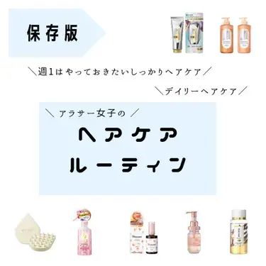 【基本編】ヘアケアのやり方!髪をサラサラツヤツヤにする方法を徹底解説≪人気ケア用品21選≫のサムネイル
