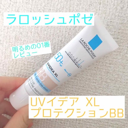 UVイデア XL プロテクションBB/ラ ロッシュ ポゼ/BBクリームを使ったクチコミ(1枚目)