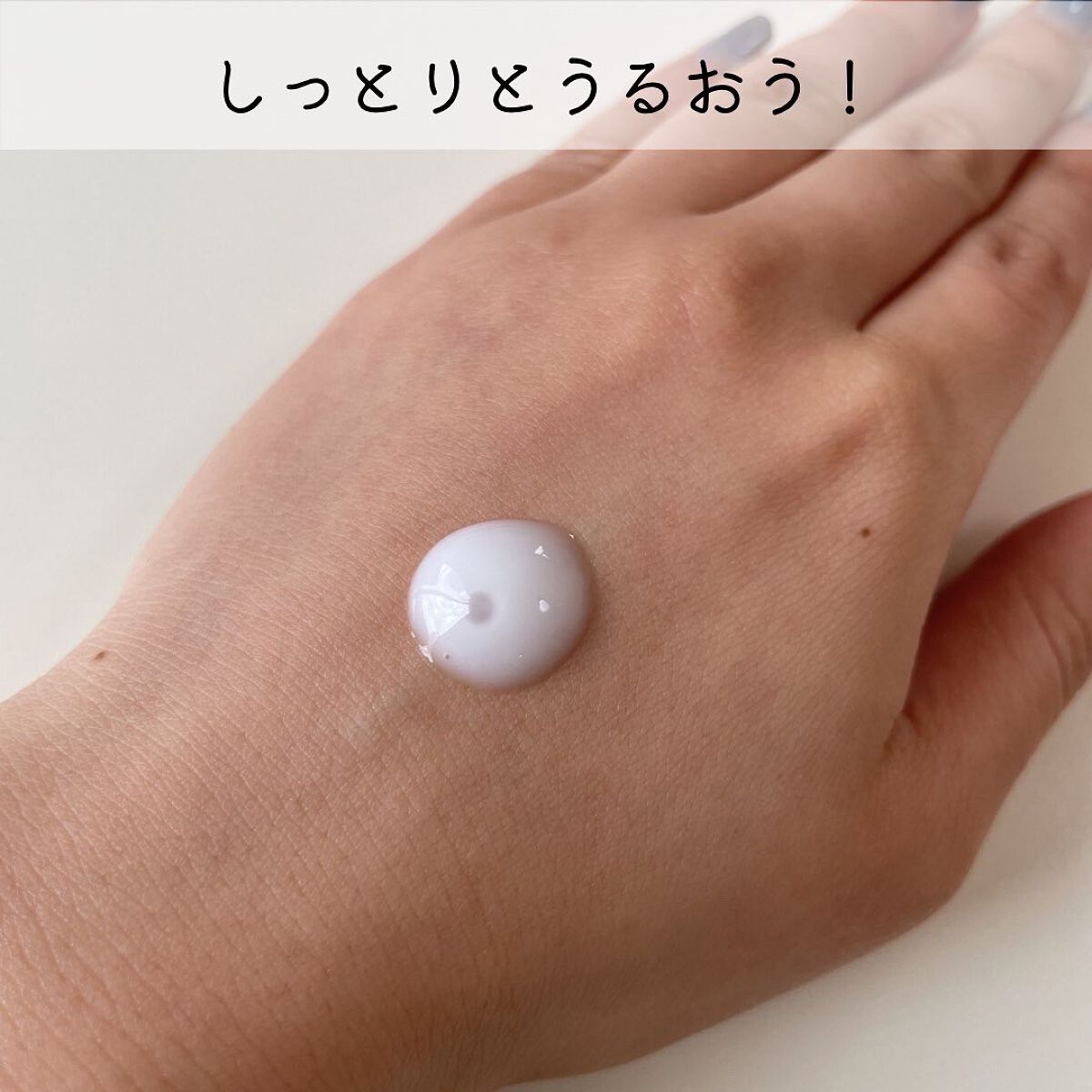 潤いジェルクリーム/ももぷり/オールインワン化粧品を使ったクチコミ（2枚目）