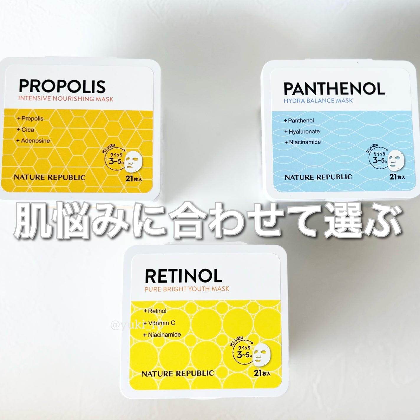 キューブマスク レチノール/ネイチャーリパブリック/シートマスク・パックを使ったクチコミ(4枚目)