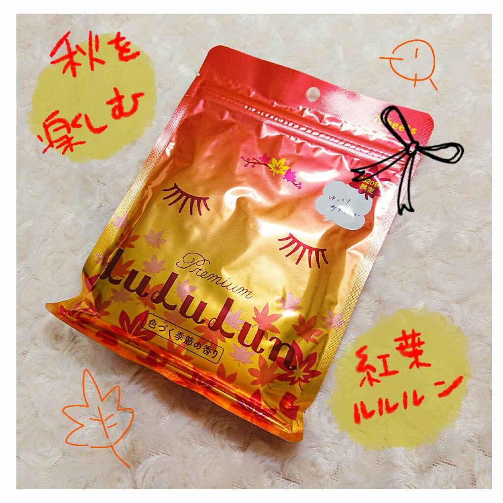 プレミアムルルルンもみじ（色づく季節の香り)/ルルルン/シートマスク・パックを使ったクチコミ（1枚目）