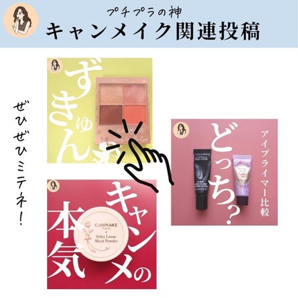 クリーミータッチライナー/キャンメイク/ジェルアイライナーを使ったクチコミ(7枚目)