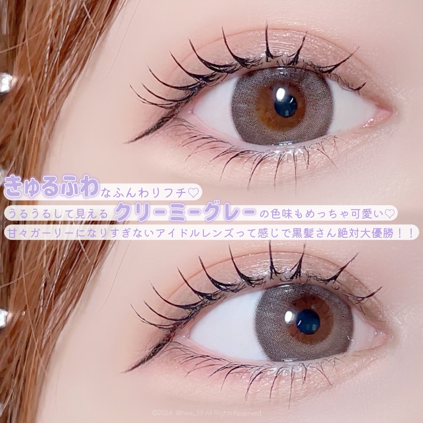 メランジェシュエット マリーグレース/melange+chouette/ワンデー（１DAY）カラコンを使ったクチコミ（3枚目）
