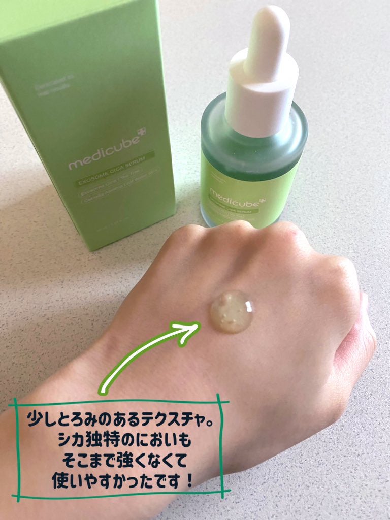 エクソソームシカ アンプル/MEDICUBE/美容液を使ったクチコミ(3枚目)