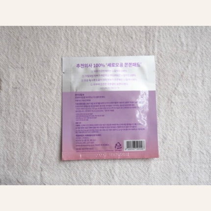 プロバイオダームタイトニングT3コラーゲンパッド/BIOHEAL BOH/トナーパッドを使ったクチコミ(2枚目)