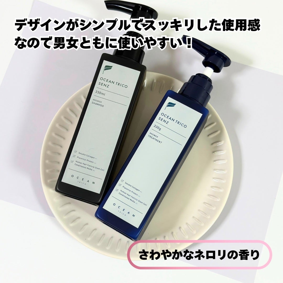 センズ スカルプ シャンプー/トリートメント/OCEAN TRICO/市販シャンプーを使ったクチコミ(4枚目)