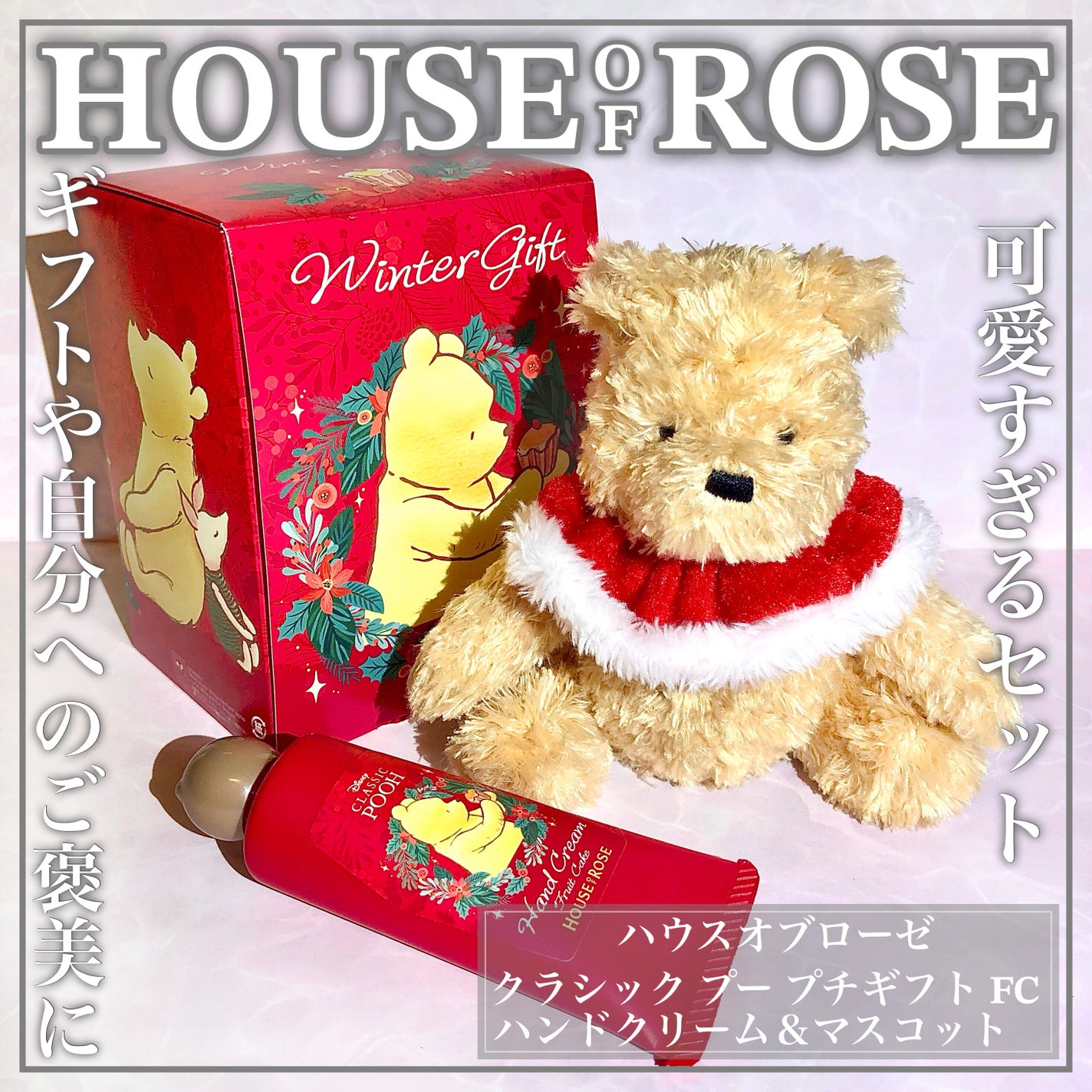“クラシック プー“ プチギフト FC/ハウス オブ ローゼ/その他キットセットを使ったクチコミ(1枚目)