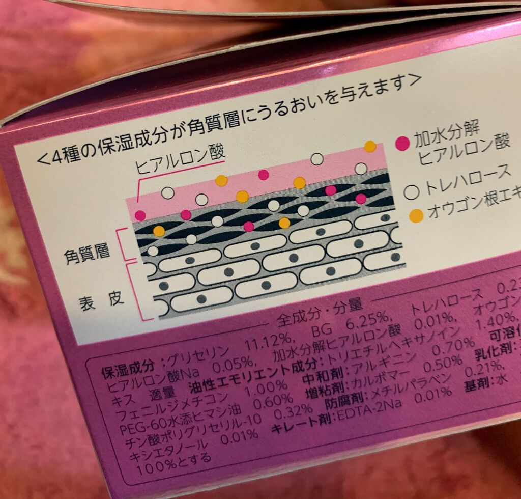 うるおい ジェル/ちふれ/オールインワン化粧品を使ったクチコミ(5枚目)