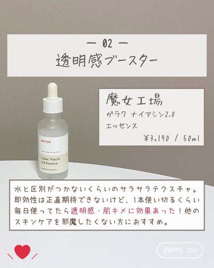 らな ♡ 韓国スキンケア / 韓国コスメ on LIPS 「【スキンケア効果3倍!推し導入美容液🇰🇷】今日はおすすめの導..」(4枚目)