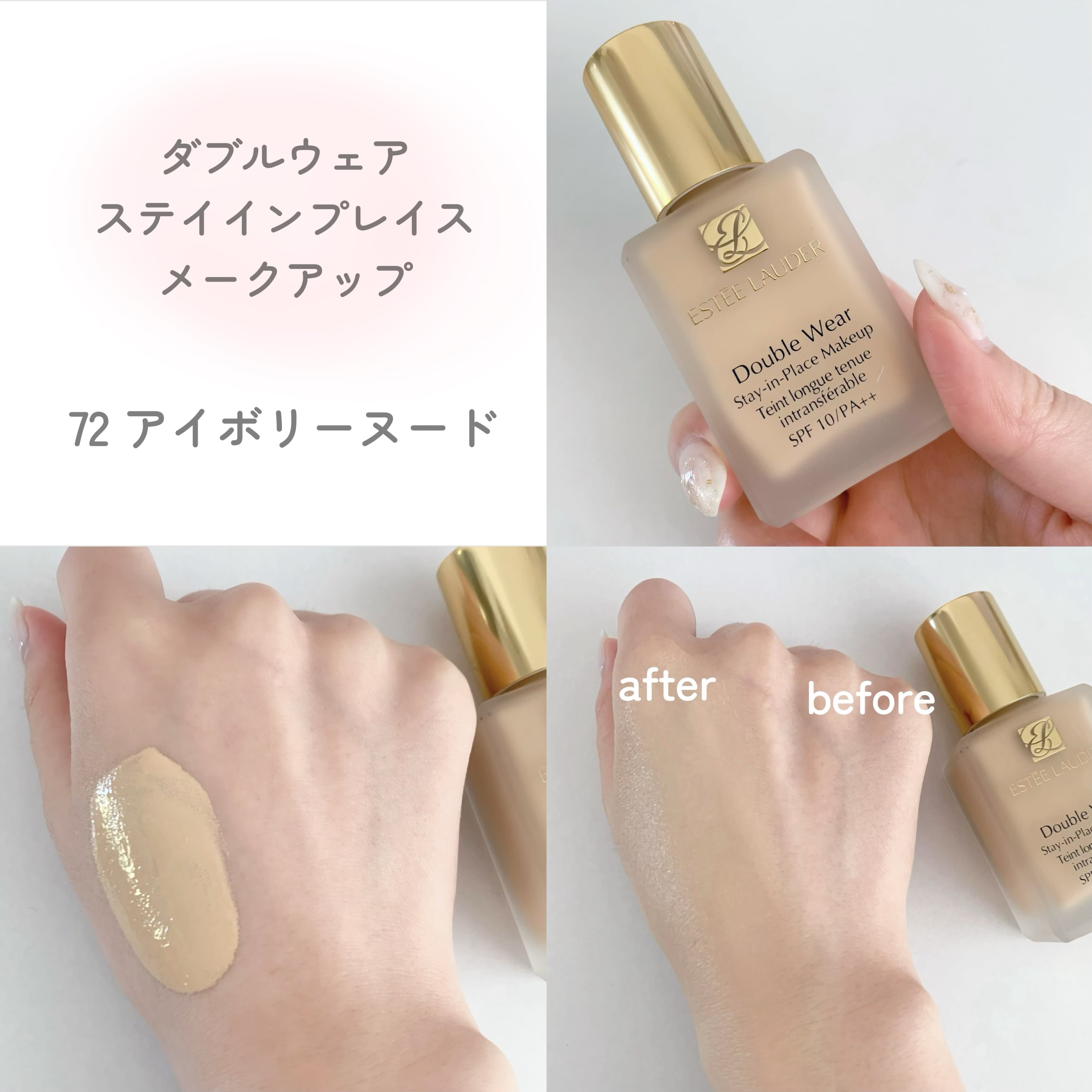 ダブル ウェア ステイ イン プレイス メークアップ /ESTEE LAUDER/リキッドファンデーションを使ったクチコミ（2枚目）