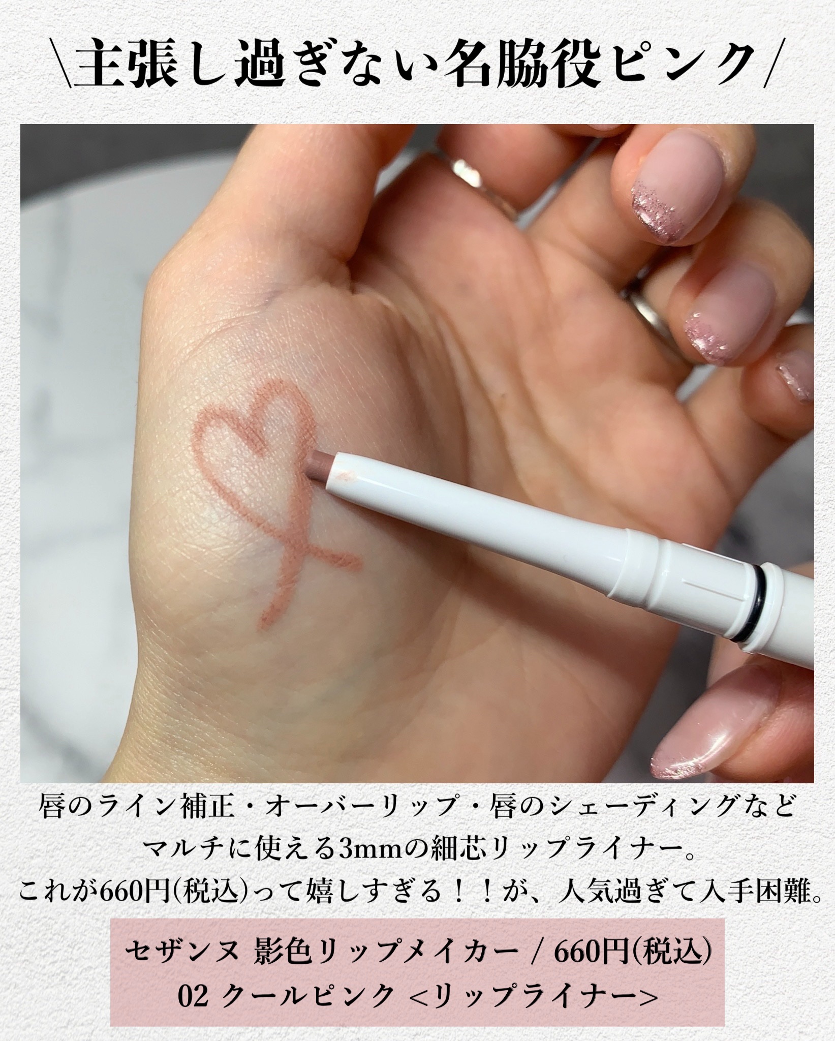 影色リップメイカー/CEZANNE/口紅・グロス・リップライナー・リップケアを使ったクチコミ（2枚目）