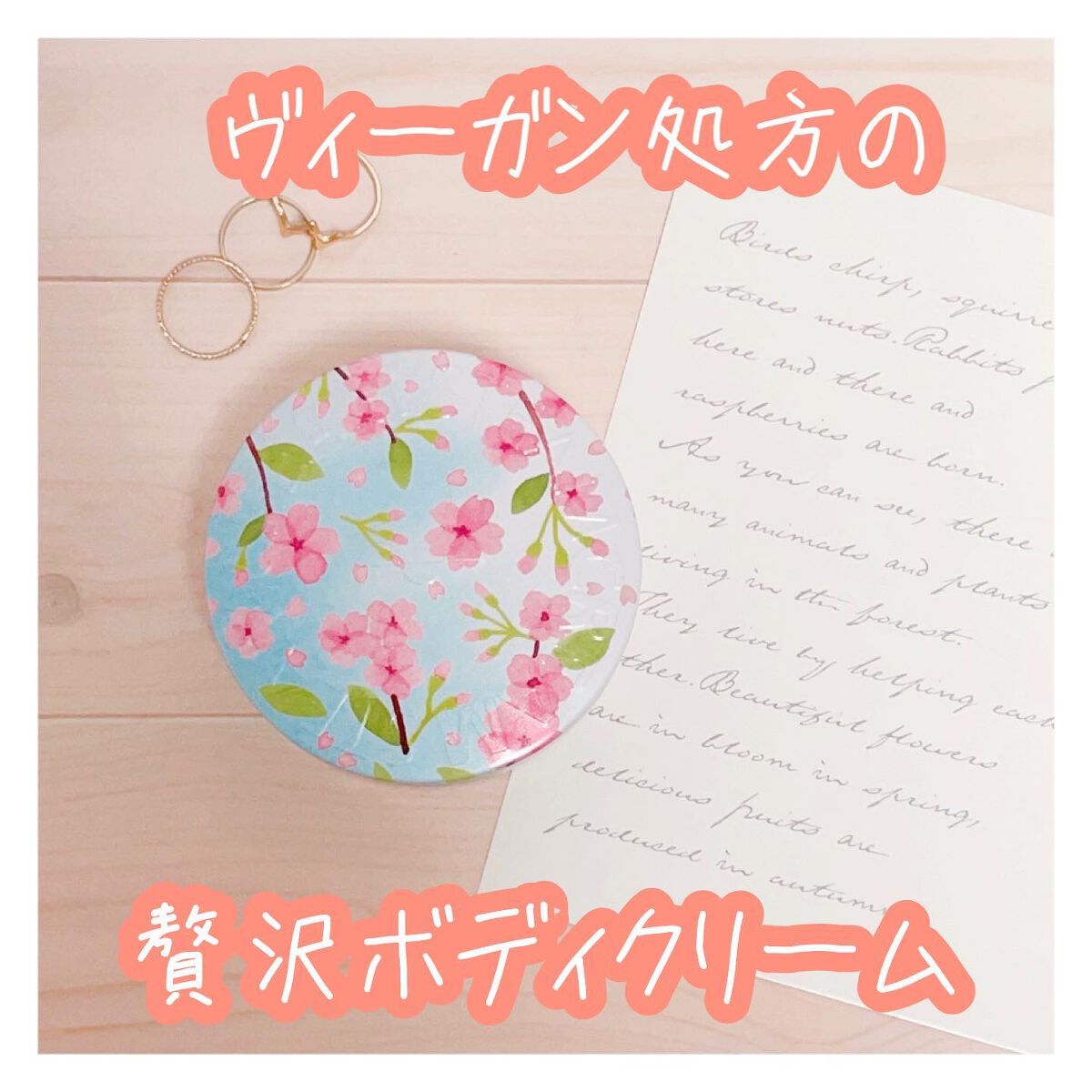 スチームクリーム サクラ・ダンス/STEAMCREAM/ボディクリームを使ったクチコミ（1枚目）