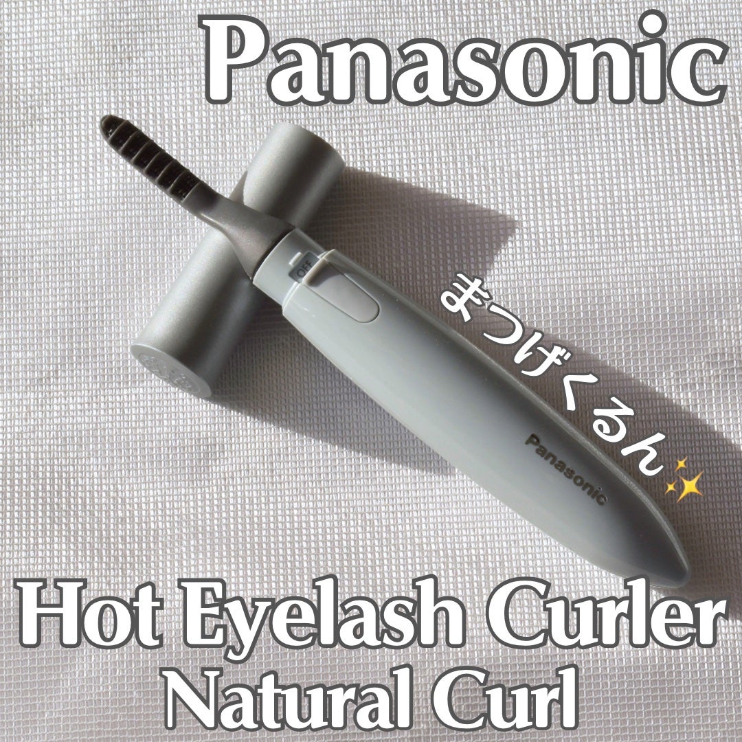 まつげくるん ナチュラルカール EH-SE11/Panasonic/ホットビューラーを使ったクチコミ(1枚目)