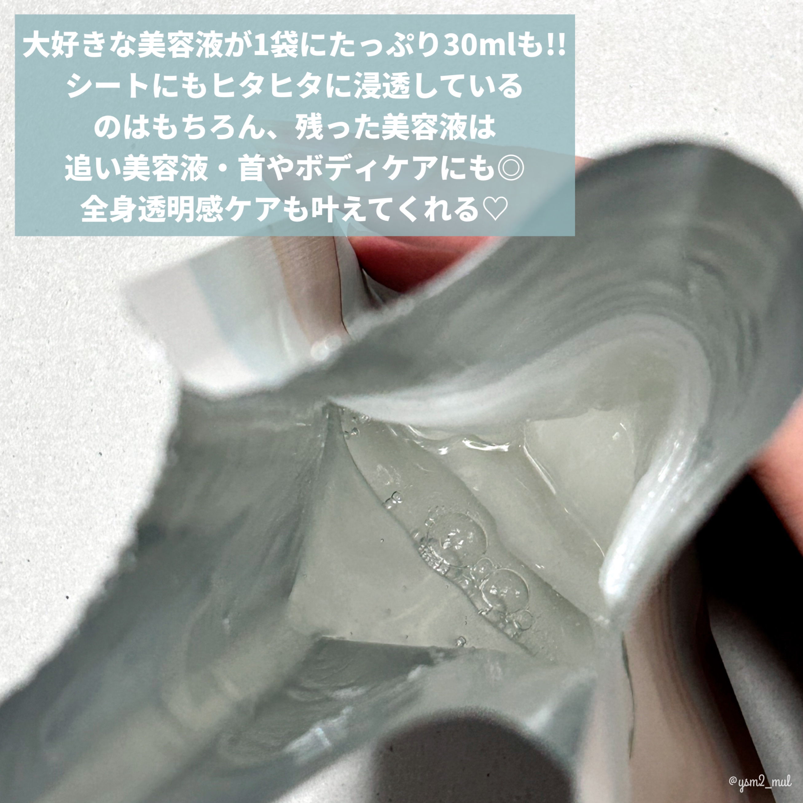 ガラクナイアシン エッセンスマスク/manyo/シートマスク・パックを使ったクチコミ（2枚目）