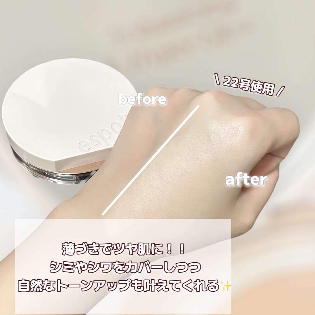 エスポア ビーグロー ボリュームクッション 22 ペタル/espoir/クッションファンデーションを使ったクチコミ（3枚目）