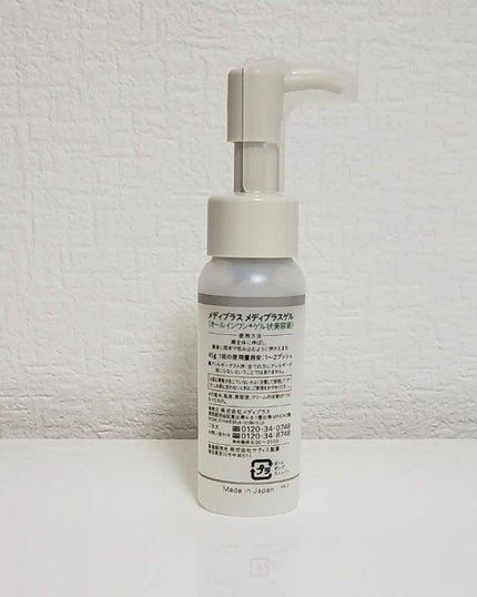 メディプラスゲル/メディプラス/オールインワン化粧品を使ったクチコミ(4枚目)