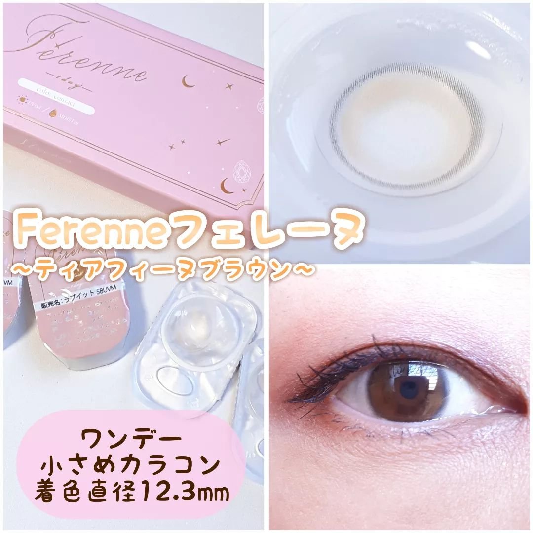 Ferenne 1day/Ferenne/ワンデー（１DAY）カラコンを使ったクチコミ（1枚目）