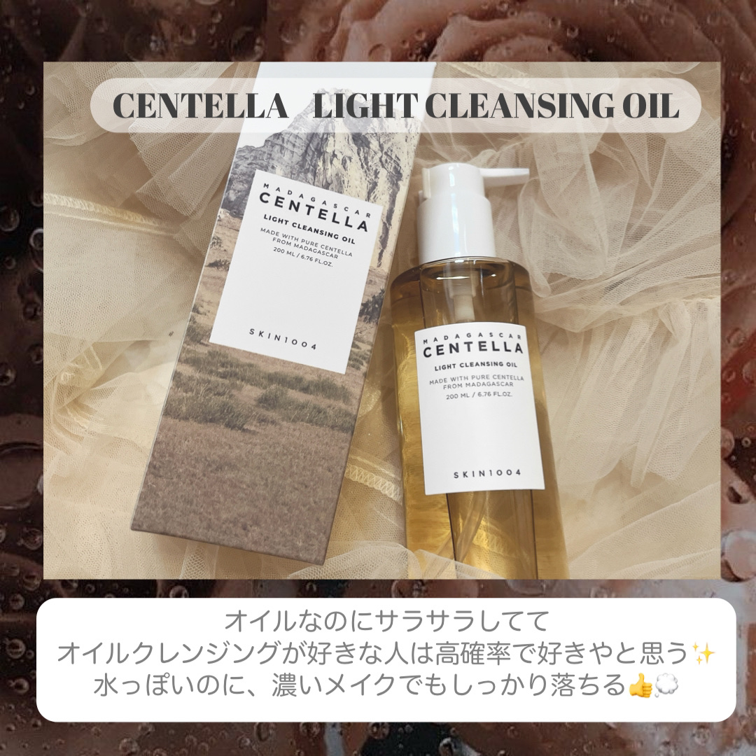センテラ ライトクレンジングオイル/SKIN1004/オイルクレンジングを使ったクチコミ（2枚目）