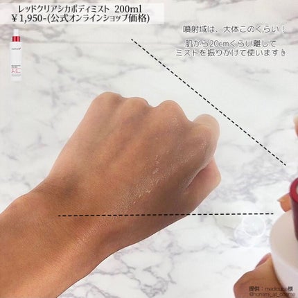 レッドシカボディミスト/MEDICUBE/その他を使ったクチコミ(4枚目)