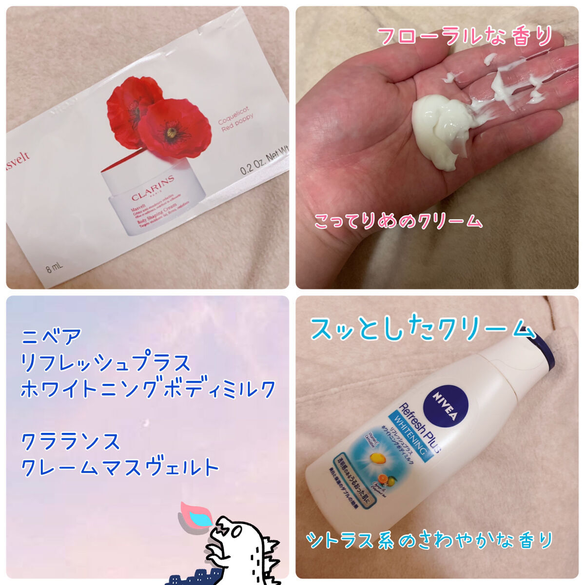  リフレッシュプラス ホワイトニング ボディミルク/ニベア/ボディミルクを使ったクチコミ（1枚目）