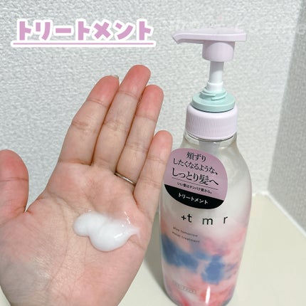 モイスト シャンプー/トリートメント/+tmr/市販シャンプーを使ったクチコミ(4枚目)