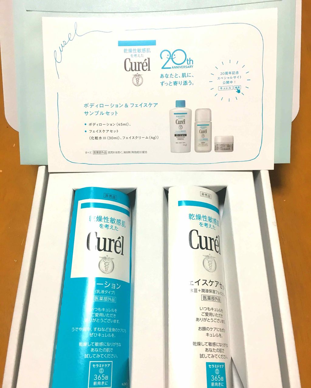 潤浸保湿 化粧水 III とてもしっとり/キュレル/化粧水を使ったクチコミ（1枚目）