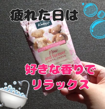 クナイプ スパークリングタブレット サクラの香り 50gx1錠/クナイプ/炭酸系入浴剤の画像