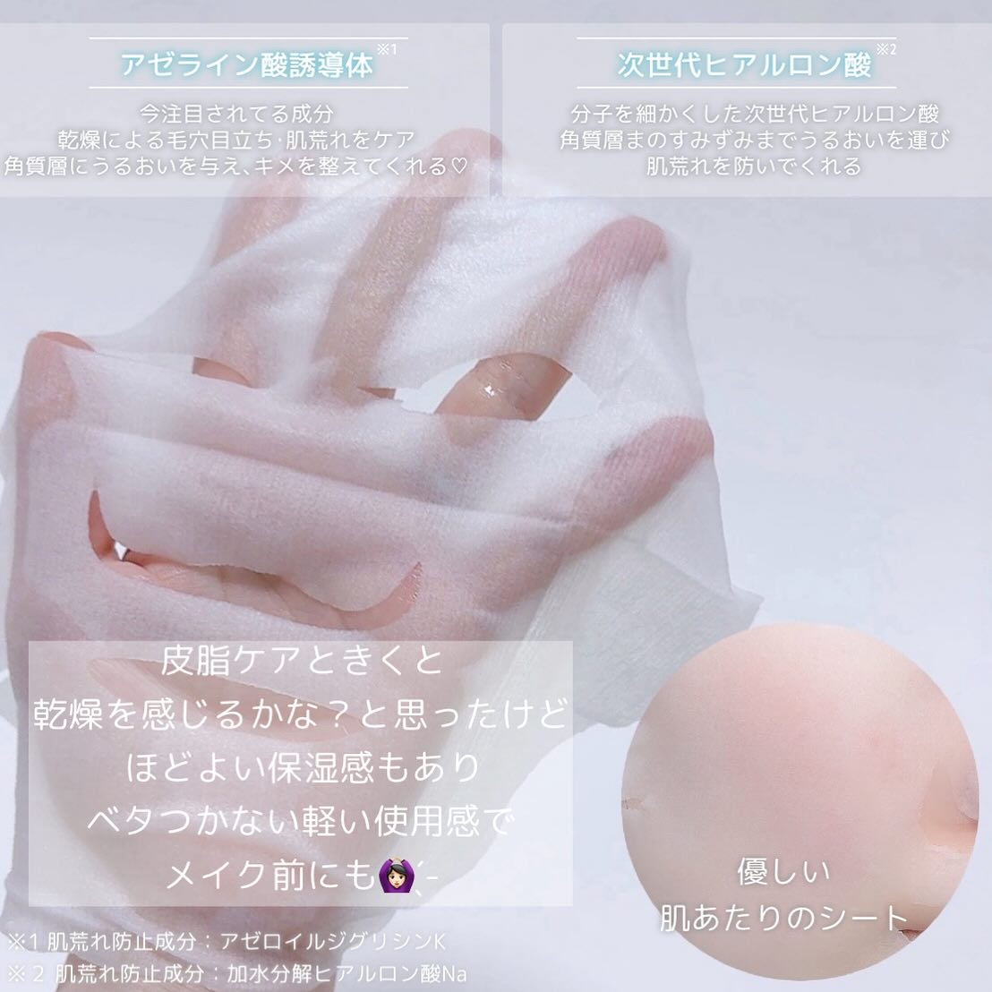 ルルルン ハイドラ AZ マスク/ルルルン/シートマスク・パックを使ったクチコミ（2枚目）