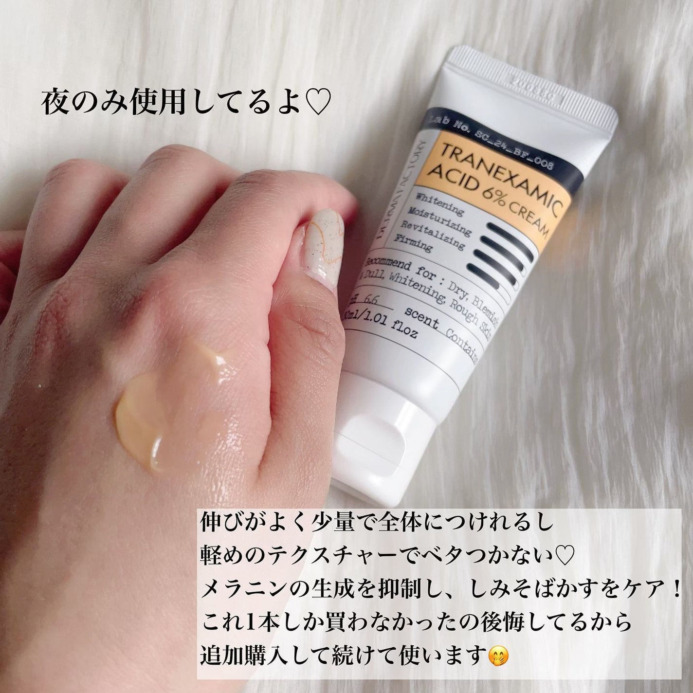 トラネキサム酸6%クリーム/DERMA FACTORY/フェイスクリームを使ったクチコミ(3枚目)