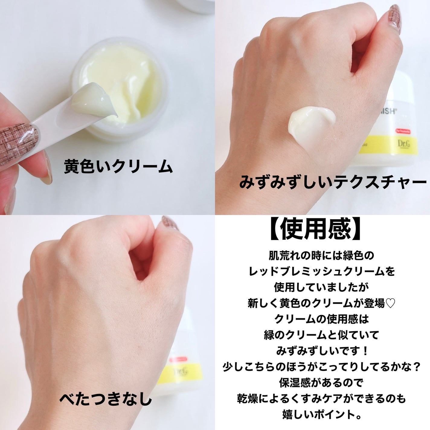 レッドブレミッシュ リペアスージングクリーム/Dr.G/フェイスクリームを使ったクチコミ(4枚目)