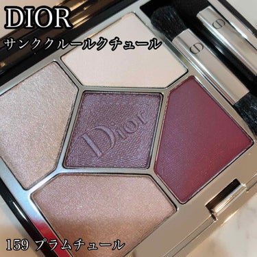 【旧】サンク クルール クチュール/Dior/アイシャドウパレットを使ったクチコミ（1枚目）