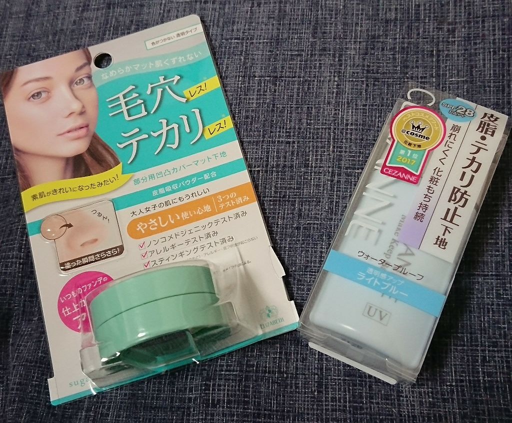 皮脂テカリ防止下地/CEZANNE/化粧下地を使ったクチコミ(1枚目)