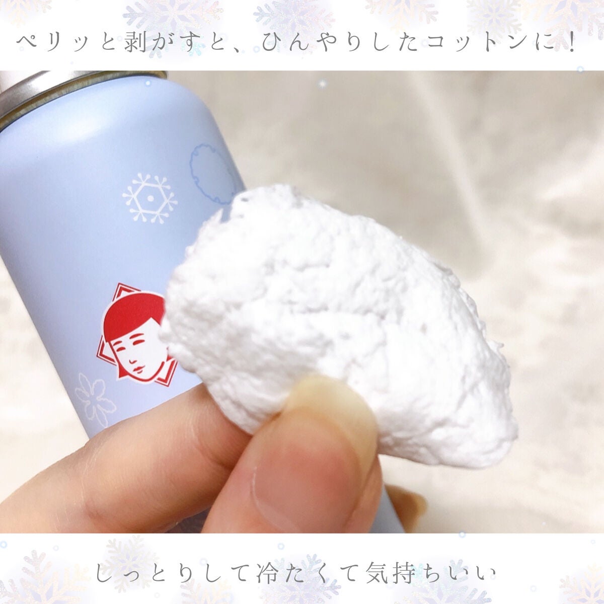 毛穴かくれんぼコットン/毛穴撫子/その他スキンケアを使ったクチコミ(4枚目)