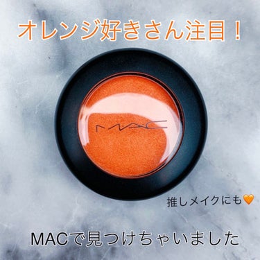 パウダー ブラッシュ/M・A・C/パウダーチークを使ったクチコミ（1枚目）