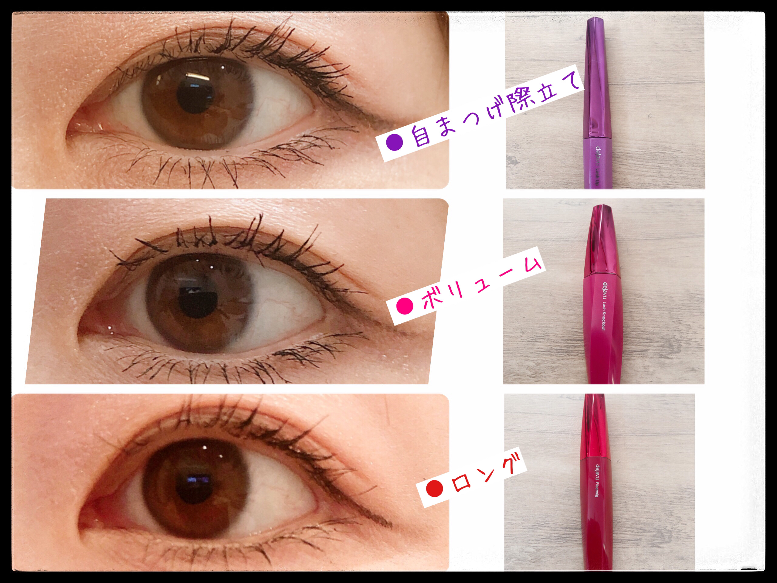 「塗るつけまつげ」ロングタイプ/デジャヴュ/マスカラを使ったクチコミ（3枚目）