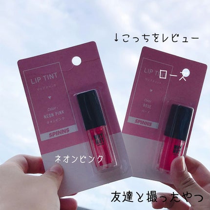 WHY NOT SPINNS リップティント/DAISO/リップティントを使ったクチコミ(2枚目)