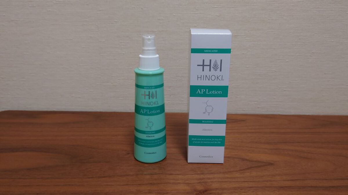 APローション/ヒノキ肌粧品/ボディローションを使ったクチコミ（1枚目）