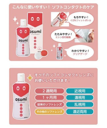 メルル on LIPS 「皆様こんばんは！メルルです🥺今回はコンタクトレンズの洗浄液をご..」（5枚目）